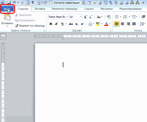 Вырезать какое время. Параметры для контура в ворде. Microsoft office word расширение. Практические задания ворд. Методичка в ворде.