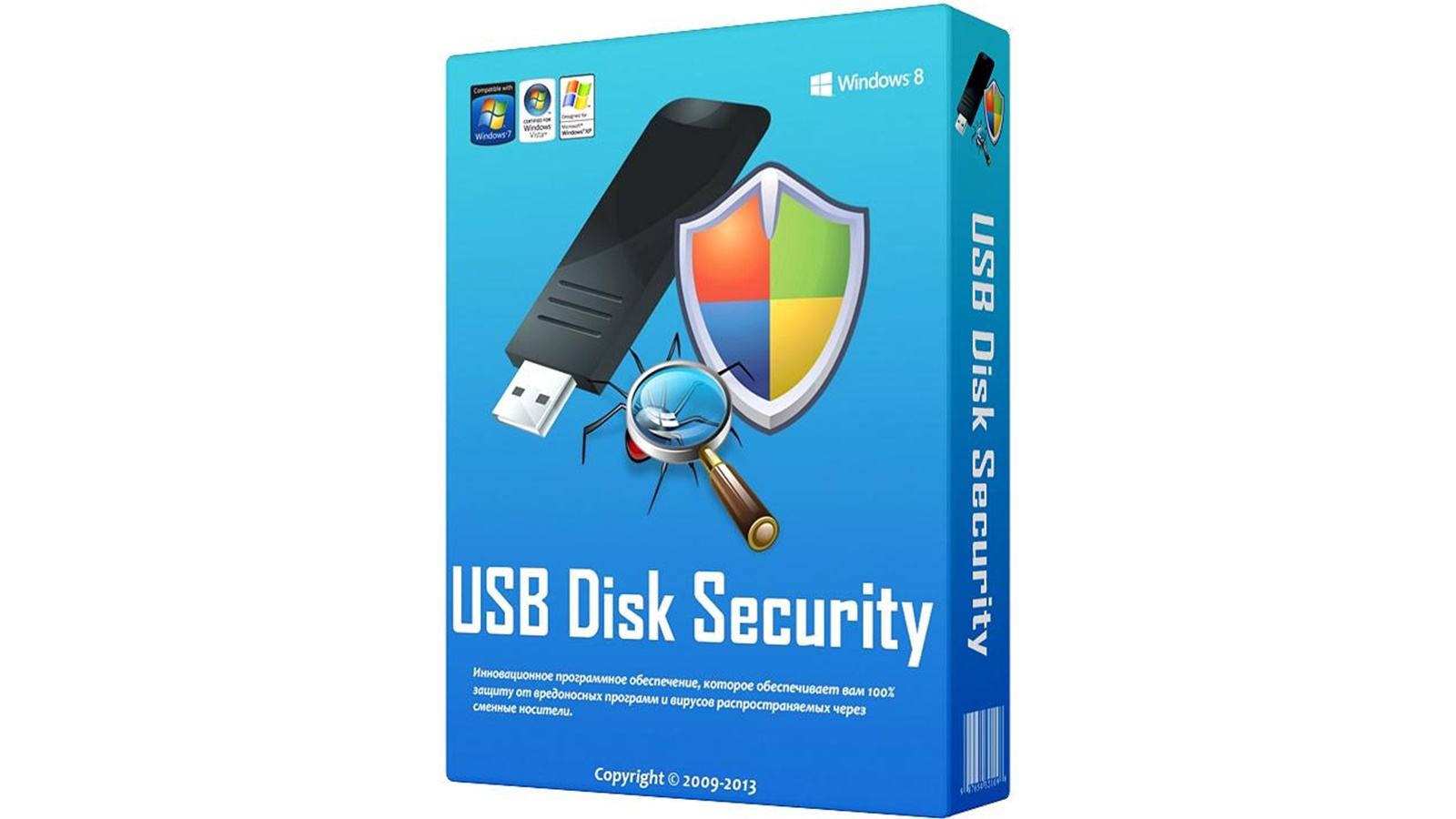 Usb Disk Security 5.1 0.15 Serial Key