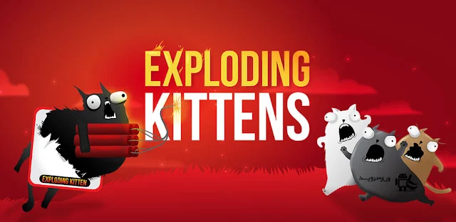 تحميل لعبة Exploding Kittens مهكرة للاندرويد مجانا