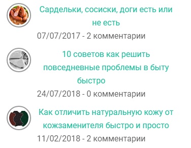 вариант виджета случайные сообщения случайный пост