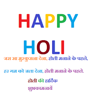 http://anilsahu.blogspot.in/2015/03/happy-holi-advance-wishes-in-hindi.html