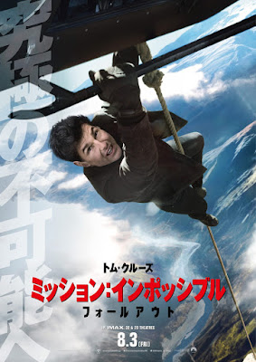Mission Impossible Fallout Movie Poster 4