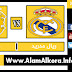 بث مباشر لمباراة ريال مدريد وفوينلابرادا 28.11.2017 كأس ملك اسبانيا بجودة HD موقع عالم الكورة