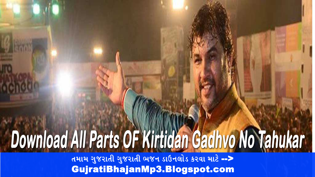 New Gujarati Songs Free