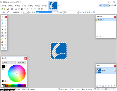 Paint.NET 大畫家