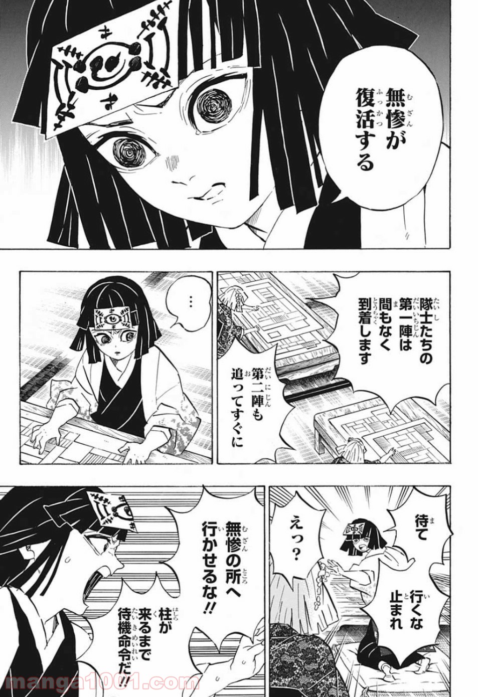 鬼滅の刃 - Raw 【第180話】 - Manga1001.com