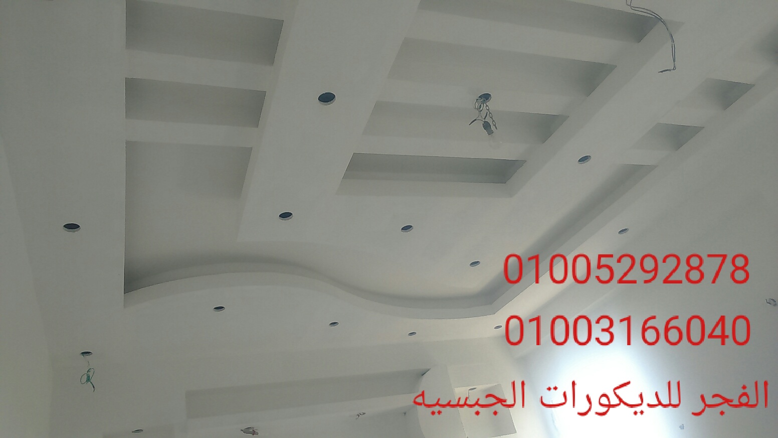 العطار للجبس والديكور اسقف معلقه جبسمبورد
