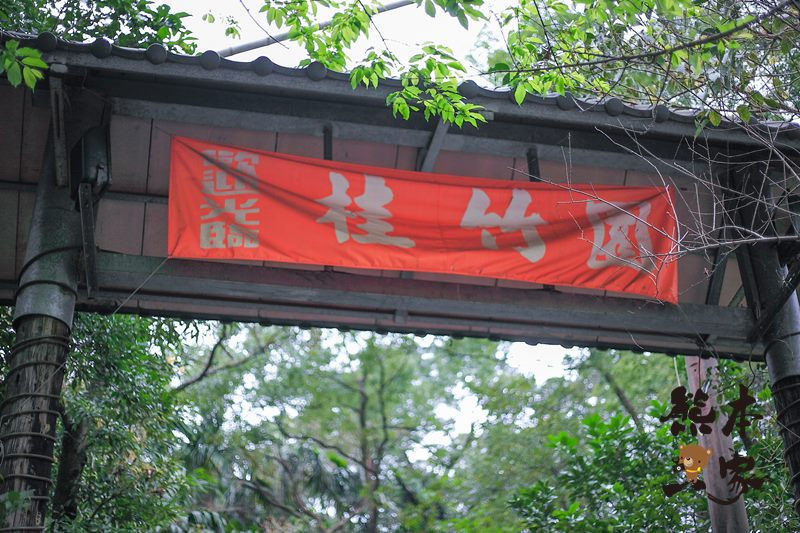 桂竹園景觀餐廳|土城桂竹園|桂竹園|土城櫻花|土城賞櫻