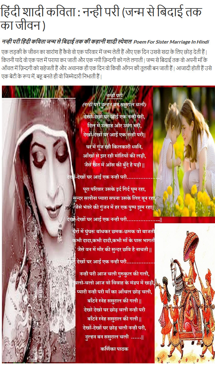 Wedding and Jewellery Hindi shayari for wedding