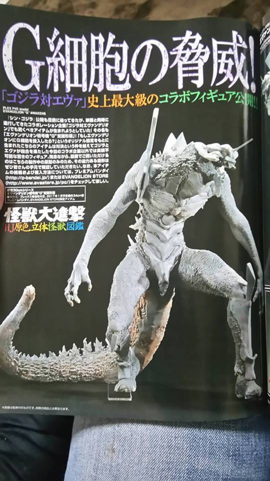 Steven's Toy Blog: Godzilla x Evangelion Statue