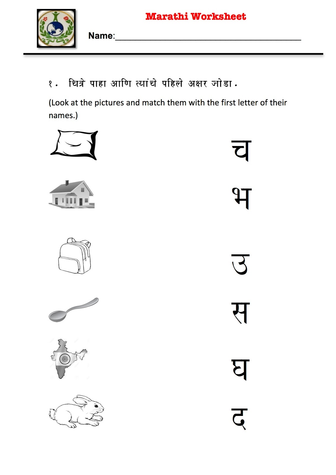 Marathi Worksheet On Noun