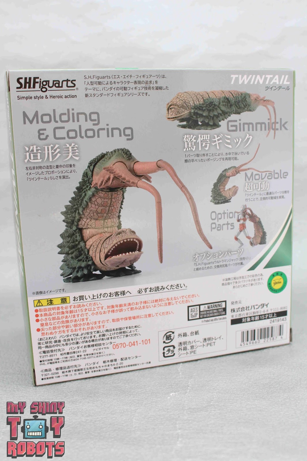 My Shiny Toy Robots: Toybox REVIEW: S.H. Figuarts Twin Tail