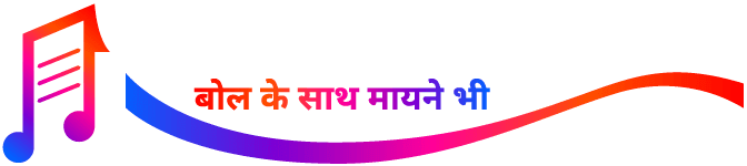 Hindi Song Review