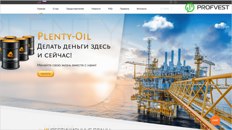 Plenty Oil обзор и отзывы HYIP-проекта