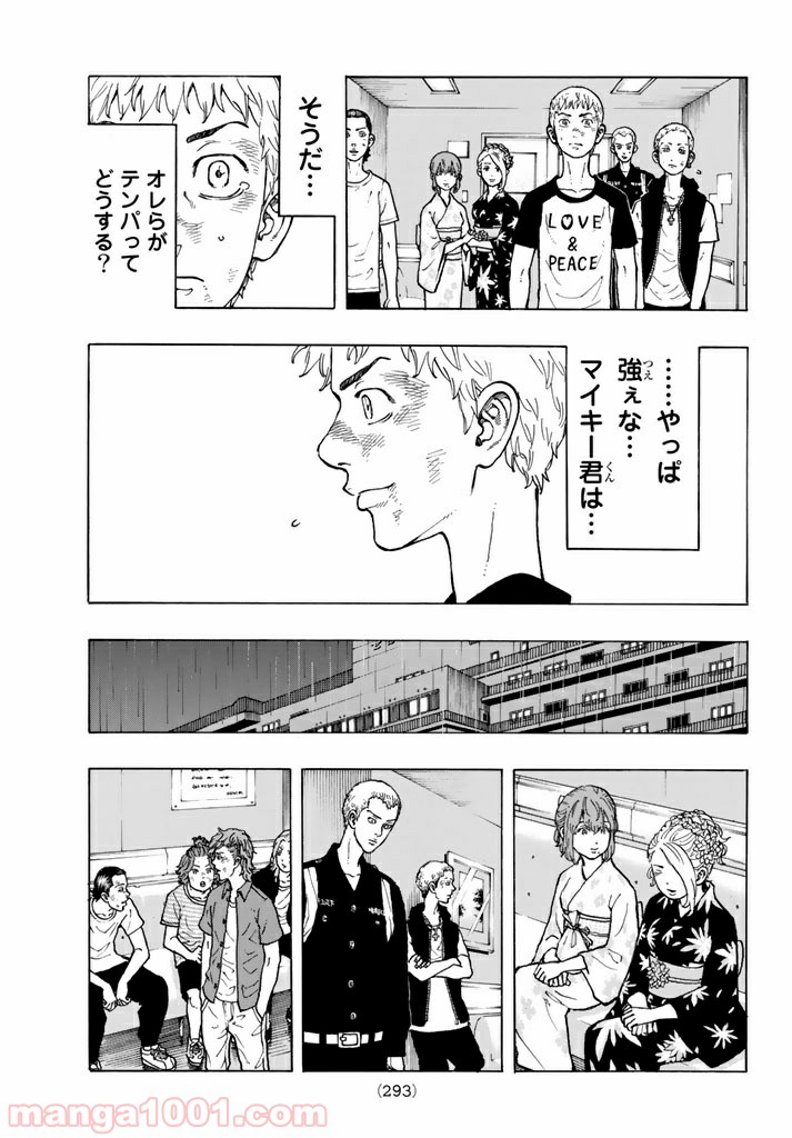 東京卍リベンジャーズ - Raw 【第28話】 - Manga1001.com