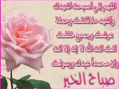اجمل الصور عن اذكار الصباح