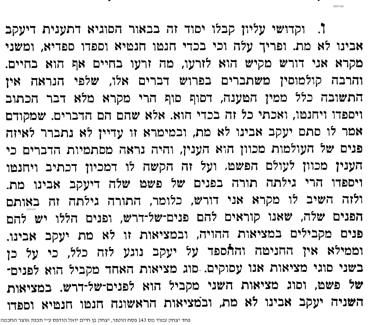 Mevakesh Lev Yaakov Avinu Lo Meis The Maharal And Rav Hutner