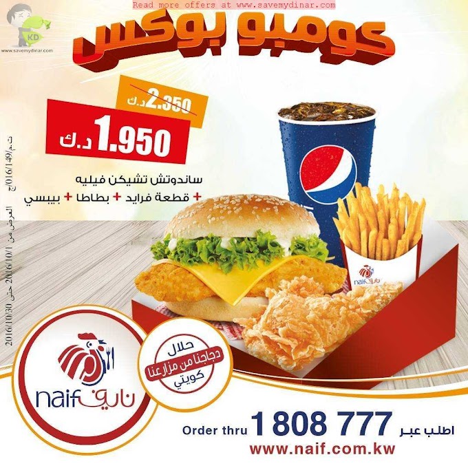 Naif Chicken Kuwait - October Offer