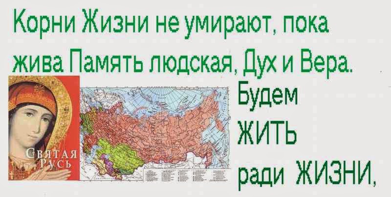 империя будет жить