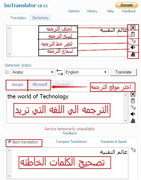 افضل اداه للترجمه الفوريه لجوجل كروم تدعم جميع اللغات