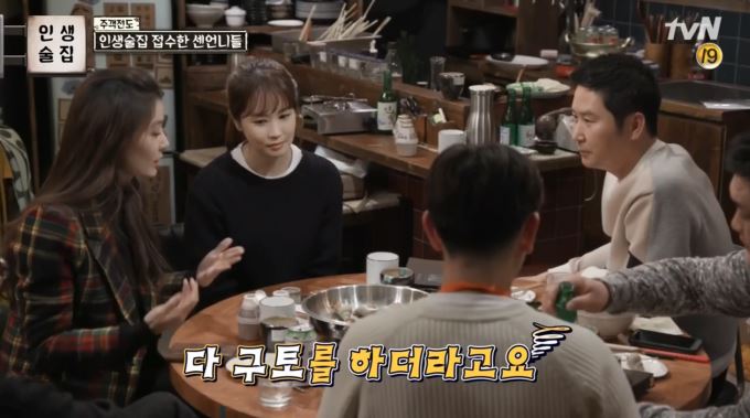 [드뎌19금달은인생술집] 슬슬 고삐풀리는 신동엽 + 탁재훈 조지는 윤소이 ㅋㅋㅋㅋㅋㅋㅋㅋ.jpg | 인스티즈