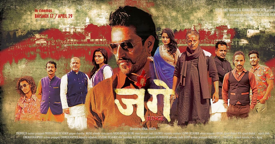 Nepali Movie Mausam Part 3