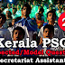 Kerala PSC Secretariat Assistant Model Questions - 27