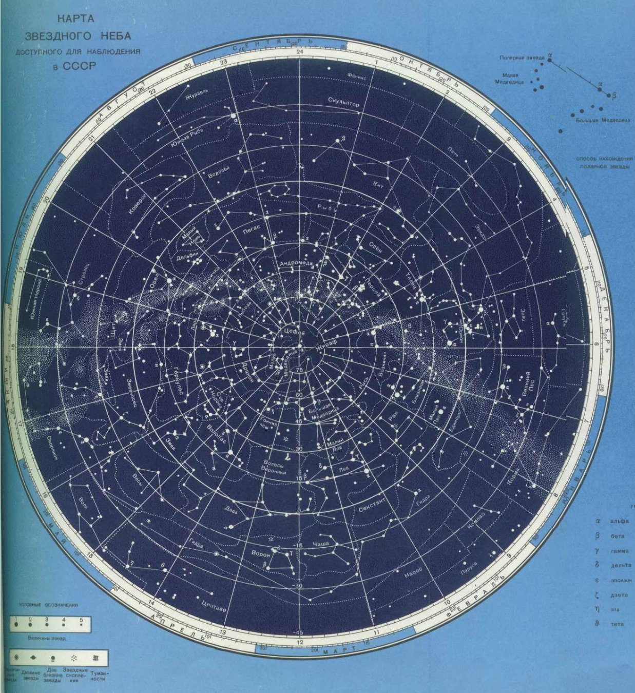 Карта звезд купить. Карта неба. Звездная карта. Звёздная карта неба. Современная карта звездного неба.