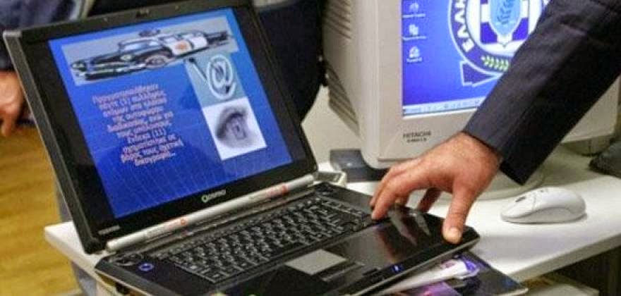 Τηλεδιάσκεψη με το ΥΠ.ΠΑΙ.Θ και το Υπουργείο Δημόσιας Τάξης