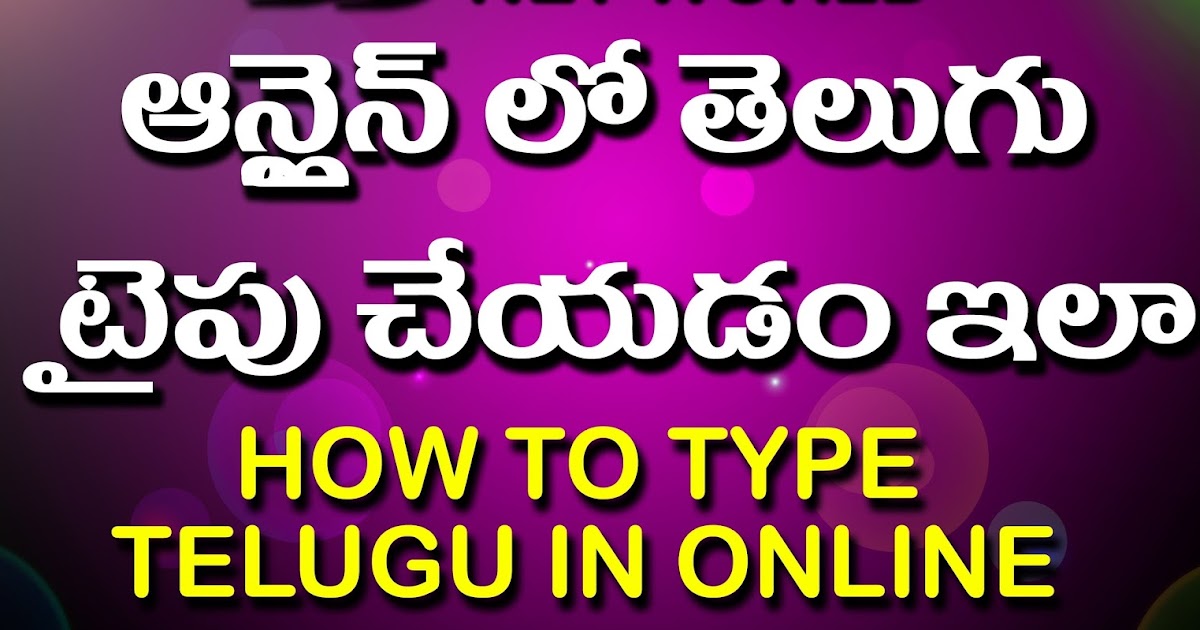 All Tech Telugu Convert English to Telugu online easily