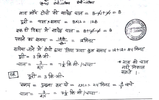 Percentage-Tricks-in-Hindi-PDF 