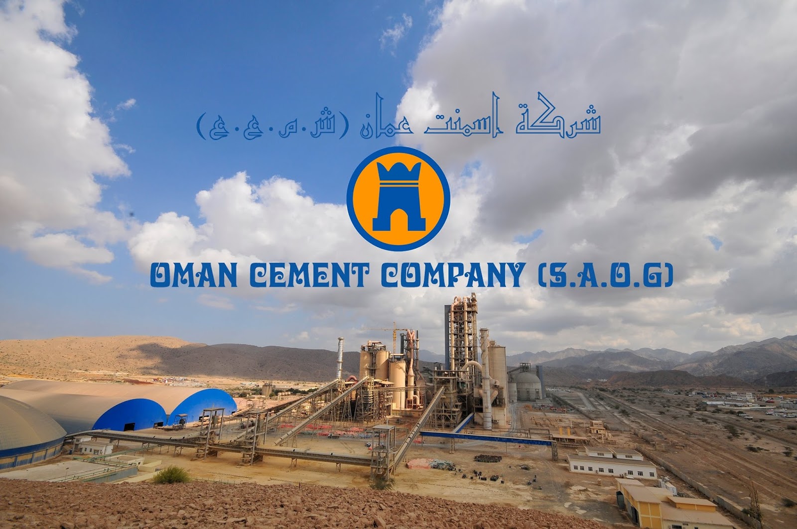 Oman Cement Company Releases Huge Notification For Freshers/Experiences