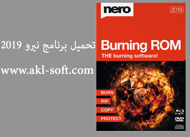 عقل سوفت تحميل برنامج نيرو 2019 Download Nero برابط مباشر