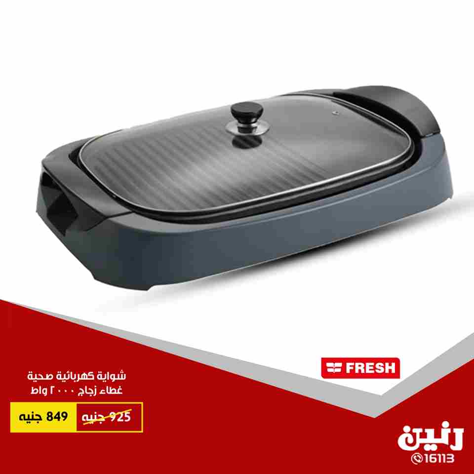 عروض رنين عروض رنين