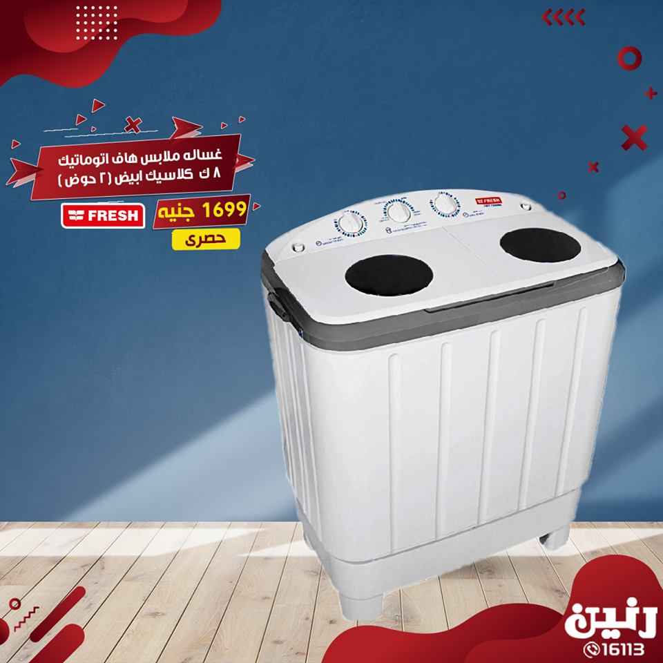 عروض رنين الاثنين و الثلاثاء 15 و 16 ابريل 2019 اجهزة كهربائية عروض رنين الاثنين و الثلاثاء 15 و 16 ابريل 2019 اجهزة كهربائية