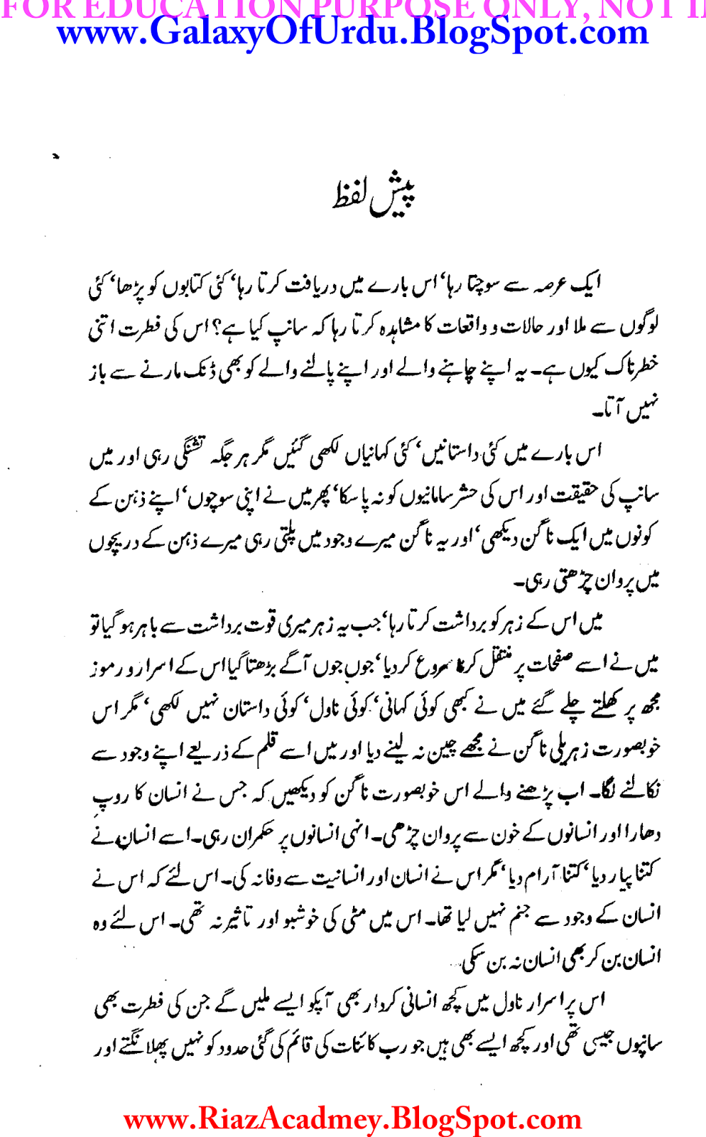 Nagan By Ijaz Ahmed Nawab Nagan By Ijaz Ahmed Nawab
