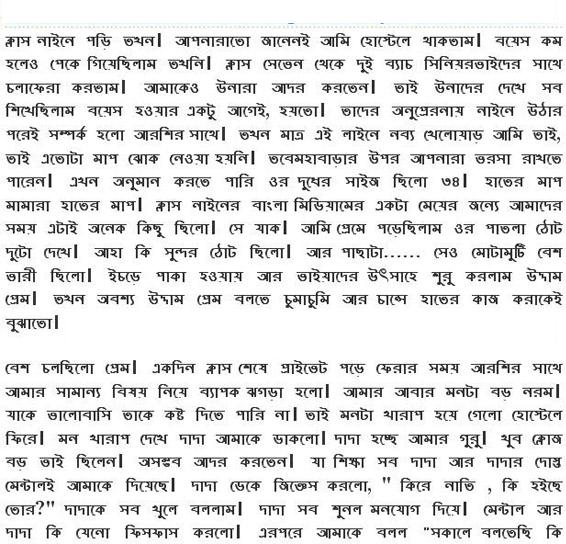 566px x 544px - Choti golpo 2013. erotic sasuri bangla storiesbangla fait chodar golpo