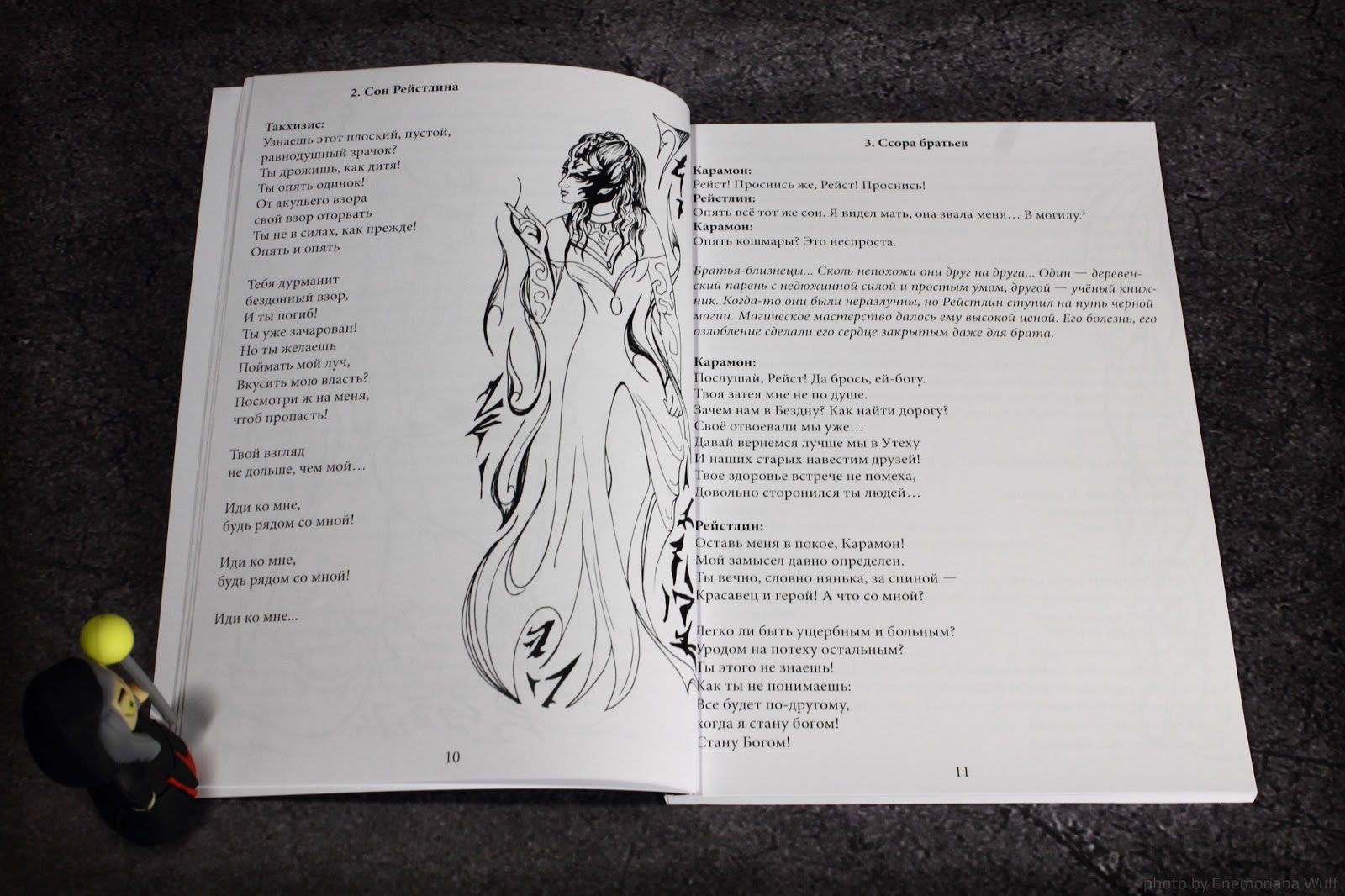 кошмары рейстлина. последнее испытание обложка. фэнтези мюзикл последнее испытание. последнее испытание логотип. даламар последнее испытание герасименко.