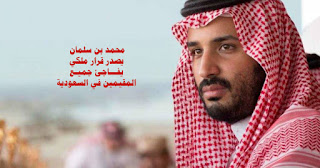 الجوازات السعودية تنهي عام 2017 بخبر سار للوافدين الجوازات السعودية تنهي عام 2017 بخبر سار للوافدين