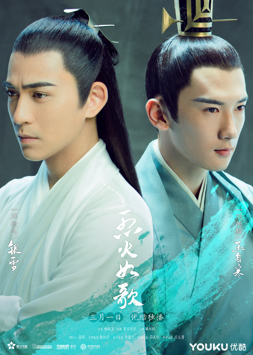 The Flame's Daughter drops dramatic couple posters and new MV | DramaPanda