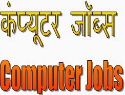 Hindi Typing | Online Typing Test | Hindi Typing Tutor | Career in Computer Science, Careers and Career Option