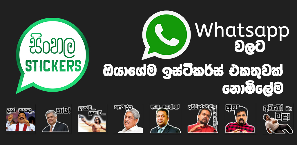 Whatsapp Stickers Sinhala Free Download freewhatsappstickers