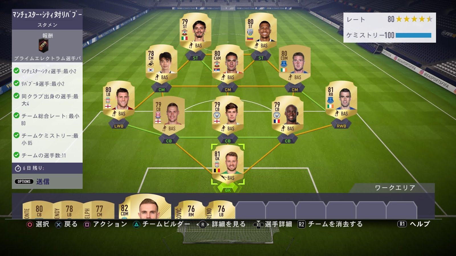 Fut Sbc Fifa18 マーキーマッチアップsbc18 4 11