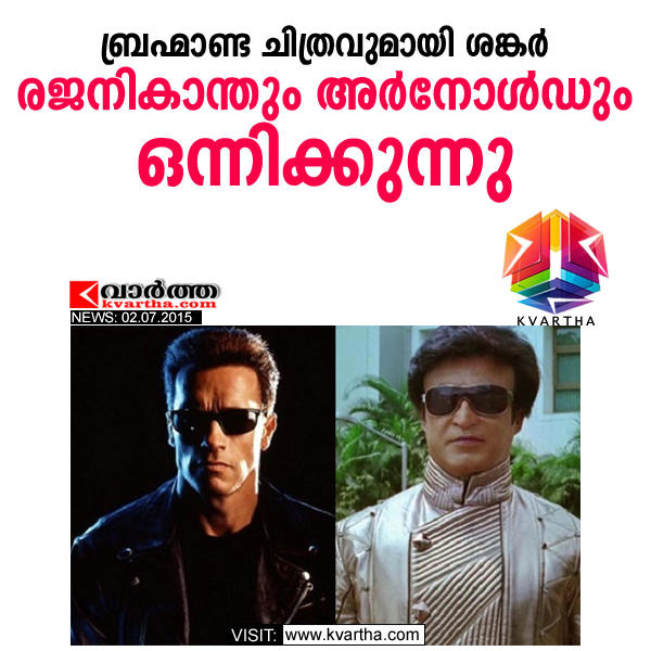Rajanikanth, Arnold Schwarzenegger, Shankar, Movie, Kollywood