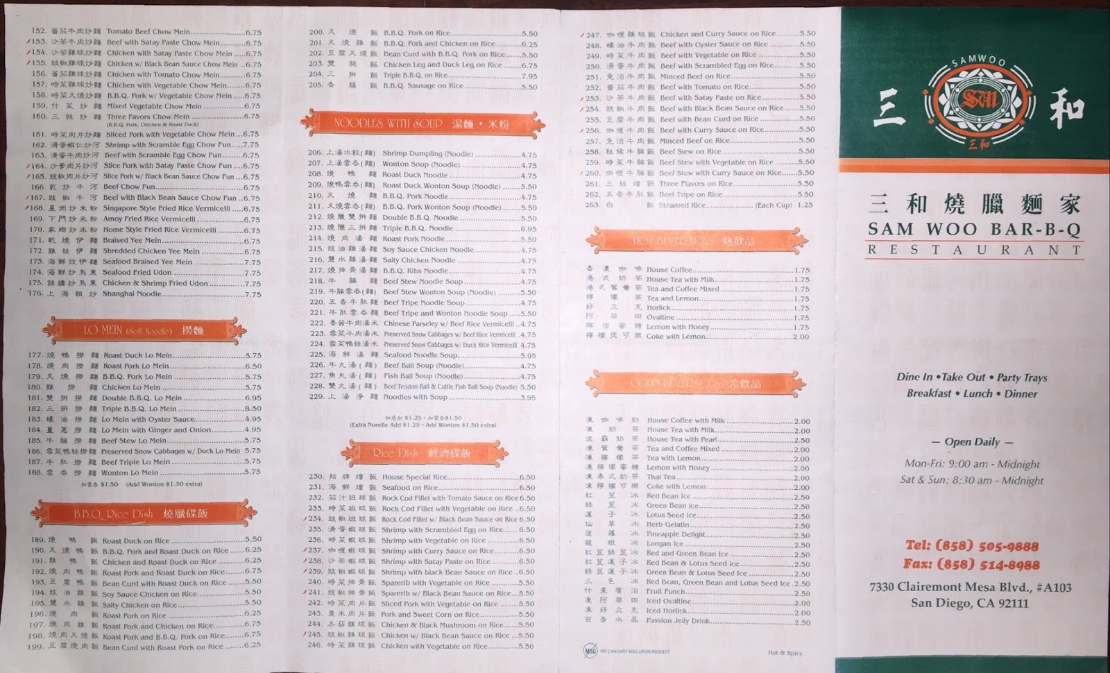 San Diego Menu Sam Woo Restaurant san-diego-menu-sam-woo-restaurant