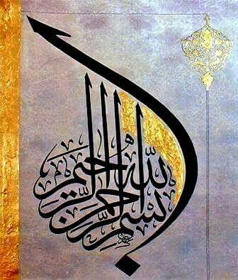 Islamic Calligraphy Art