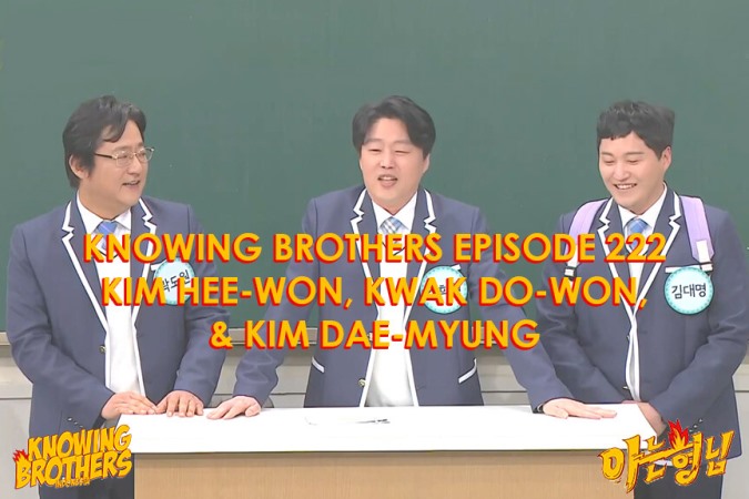 Nonton streaming online & download Knowing Bros eps 222 bintang tamu Kim Hee-won, Kwak Do-won & Kim Dae-myung subtitle bahasa Indonesia