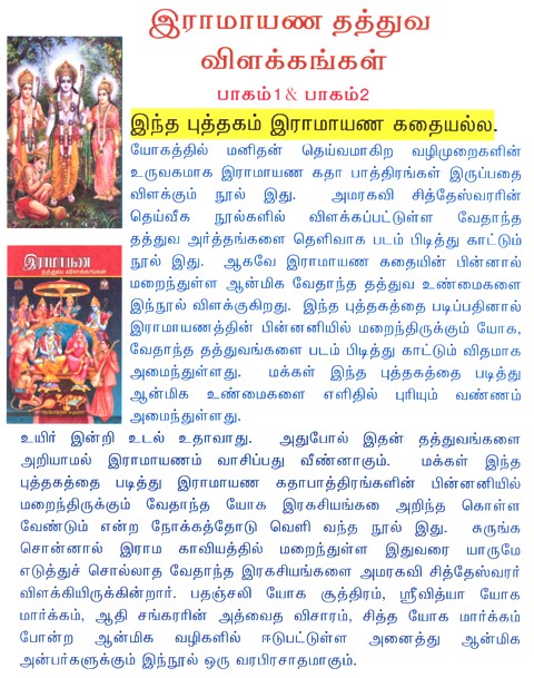 YOGA IN TAMIL PDF DOWNLOAD YOGA IN TAMIL PDF DOWNLOAD