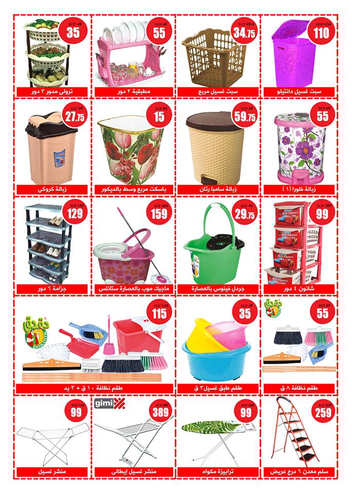 عروض المرشدى الجديدة لعيد الام من 3 حتى 25 مارس 2018 عروض المرشدى الجديدة لعيد الام من 3 حتى 25 مارس 2018