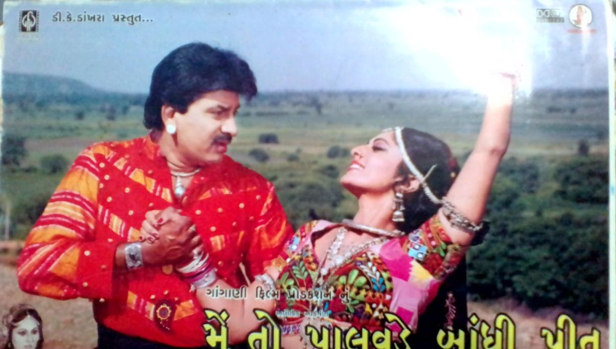 gujarati kalakar main to palavde bandhi preet